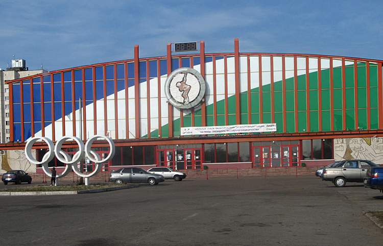 Дворец спорта "Салавата Юлаева"