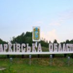 Достопримечательности и интересные места Харьковской области
