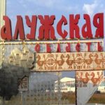 Достопримечательности Калужской области — список, фото и описание