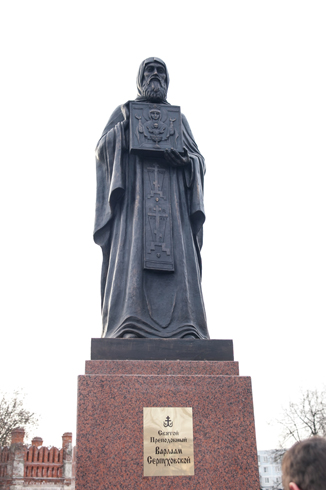 Памятник Варлааму Серпуховскому