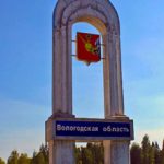 Достопримечательности Вологодской области: список, фото и описание