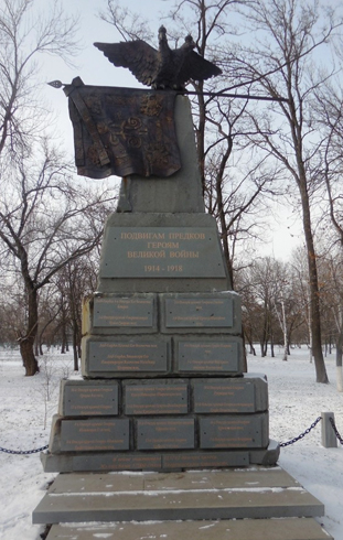 Памятник героям войны 1914-1918 года