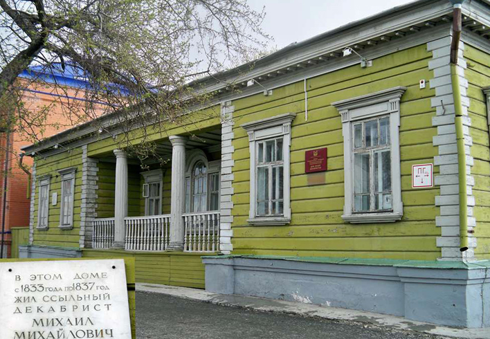 Музей декабристов