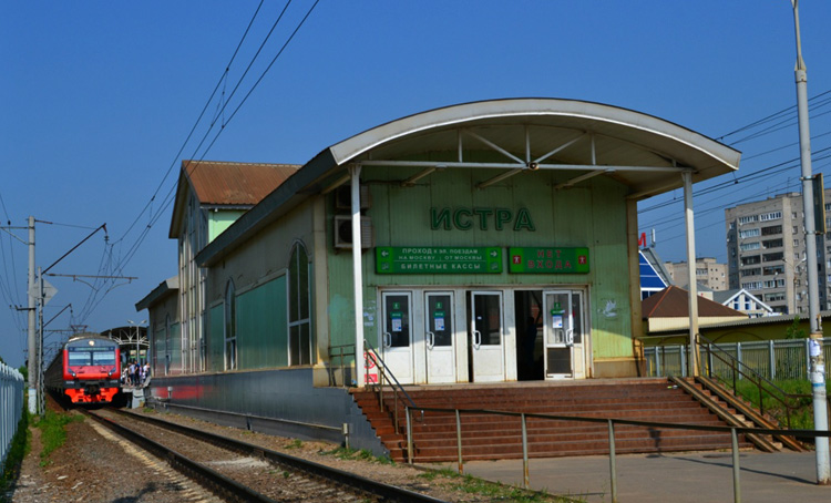 Железнодорожная станция «Истра»