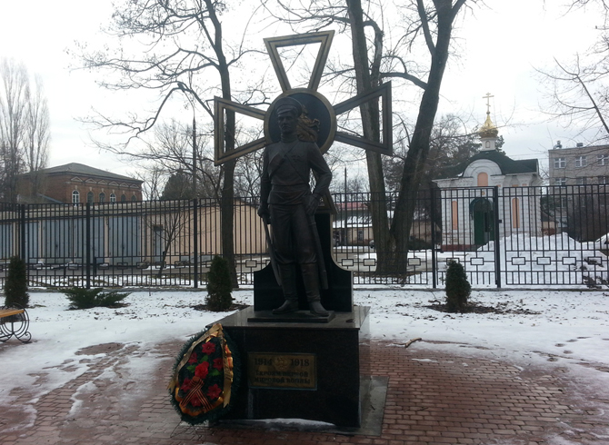 Памятник казакам-героям Первой Мировой войны