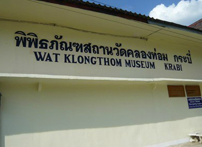 Этнологический музей