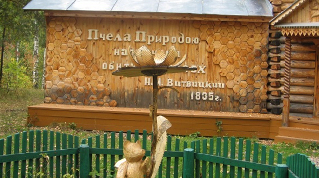 Музей пчеловодства