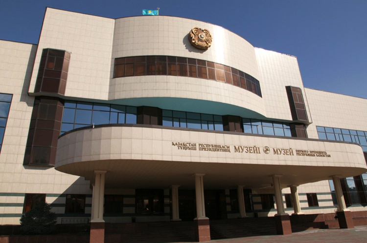 Музей первого президента республики Казахстан