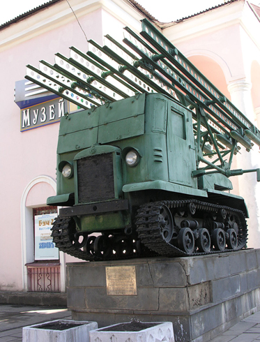Памятник «Катюше»