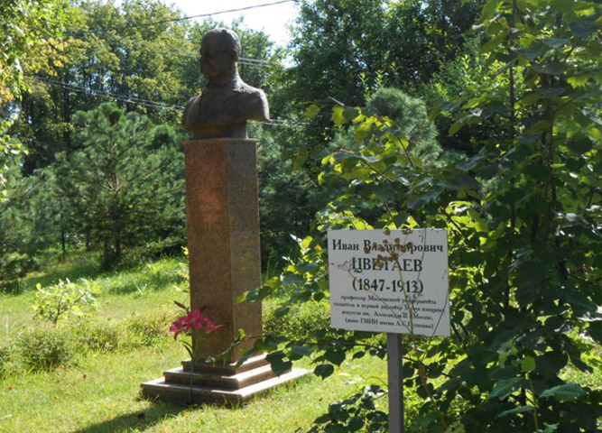 Памятник отцу М. Цветаевой - меценату И.В. Цветаеву