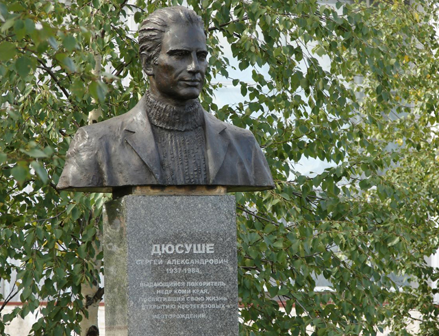 Памятник С.А Дюсуше
