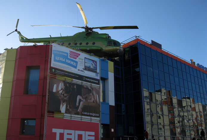 Торговый центр «Вертолет»