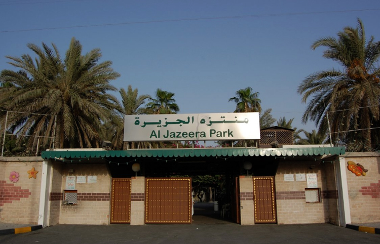 Парк развлечений Аль-Джазира