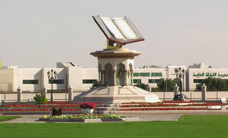 Монумент Священному Корану