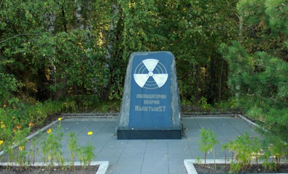 Памятник ликвидаторам аварии Кыштым-57