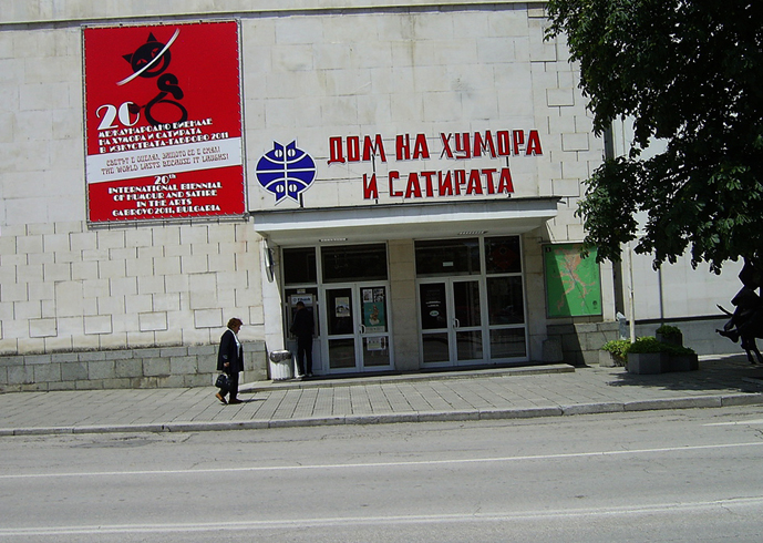 Музей сатиры и юмора в Габрово