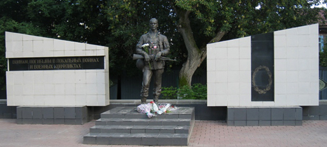 Мемориал погибшим в локальных войнах и военных конфликтах