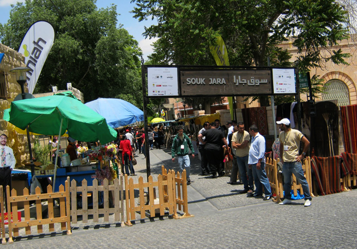 Рынок Souk Jara