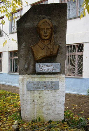 Памятник Ульяне Громовой