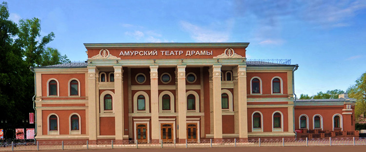 Амурский областной театр драмы